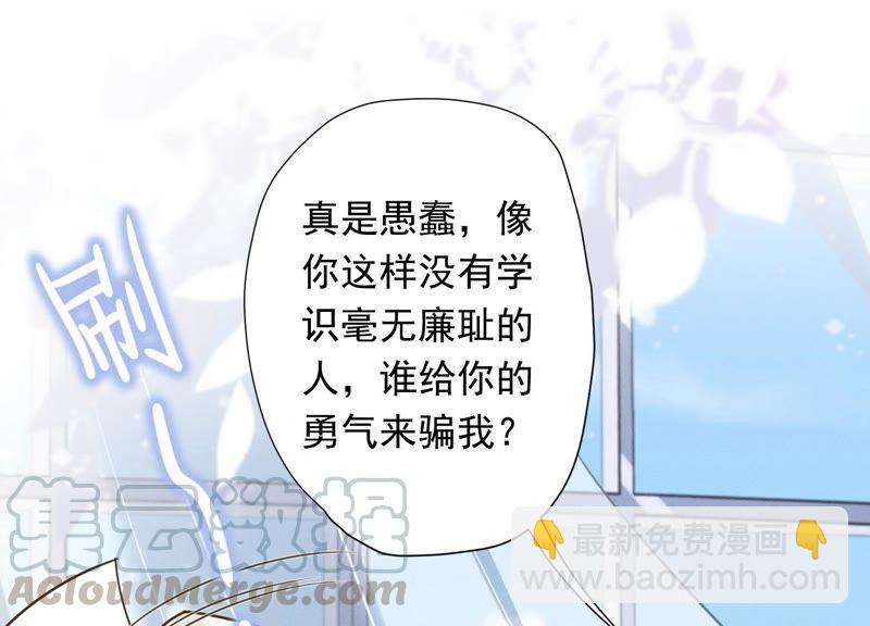 🍲最豪赘婿 龙王殿 第13话 拜金女配诈骗男 第37页