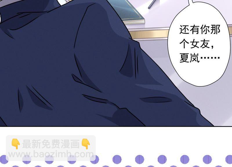 🍲最豪赘婿 龙王殿 第13话 拜金女配诈骗男 第39页