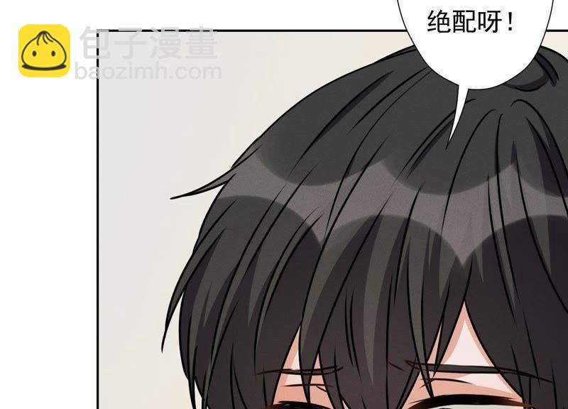 🍲最豪赘婿 龙王殿 第13话 拜金女配诈骗男 第43页