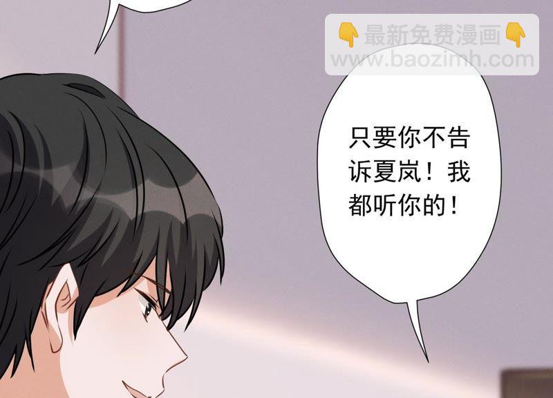 🍲最豪赘婿 龙王殿 第13话 拜金女配诈骗男 第46页