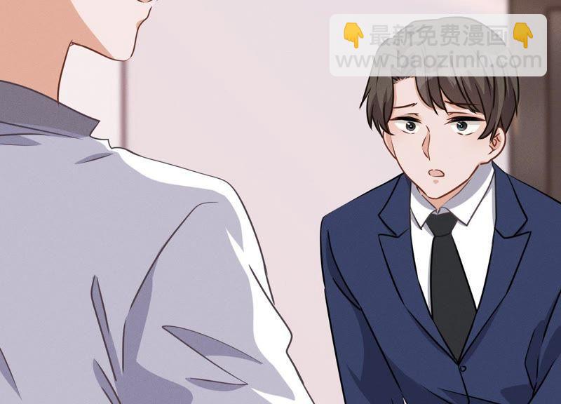 🍲最豪赘婿 龙王殿 第13话 拜金女配诈骗男 第47页