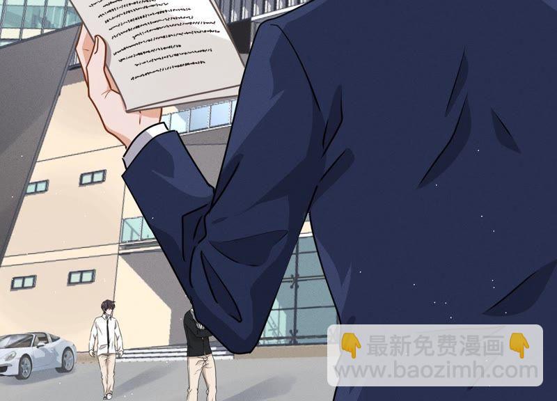 🍲最豪赘婿 龙王殿 第13话 拜金女配诈骗男 第7页