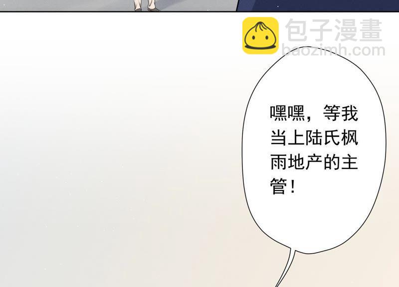 🍲最豪赘婿 龙王殿 第13话 拜金女配诈骗男 第8页