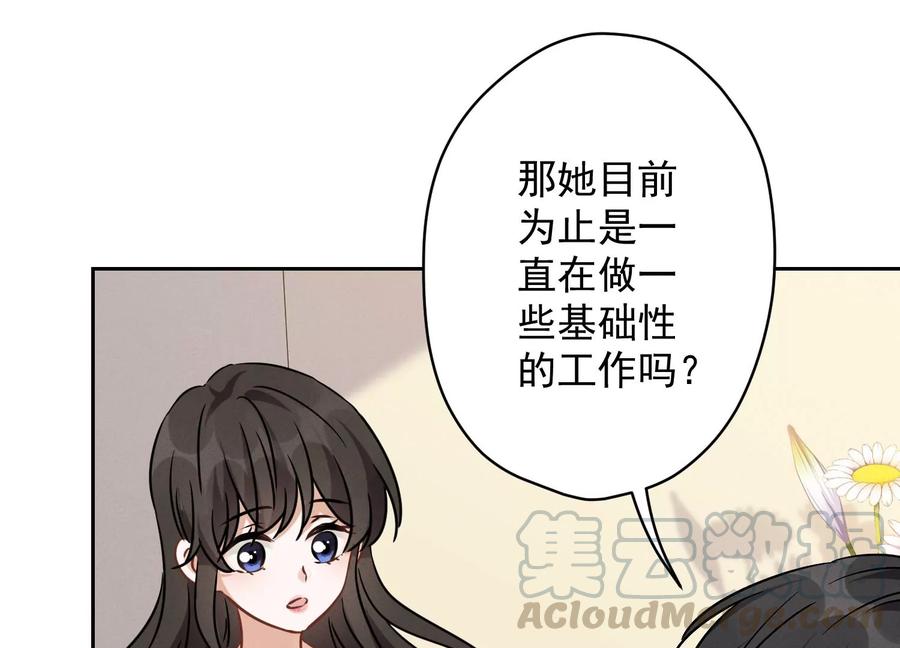 🍲最豪赘婿 龙王殿 第131话 闲言碎语 第10页