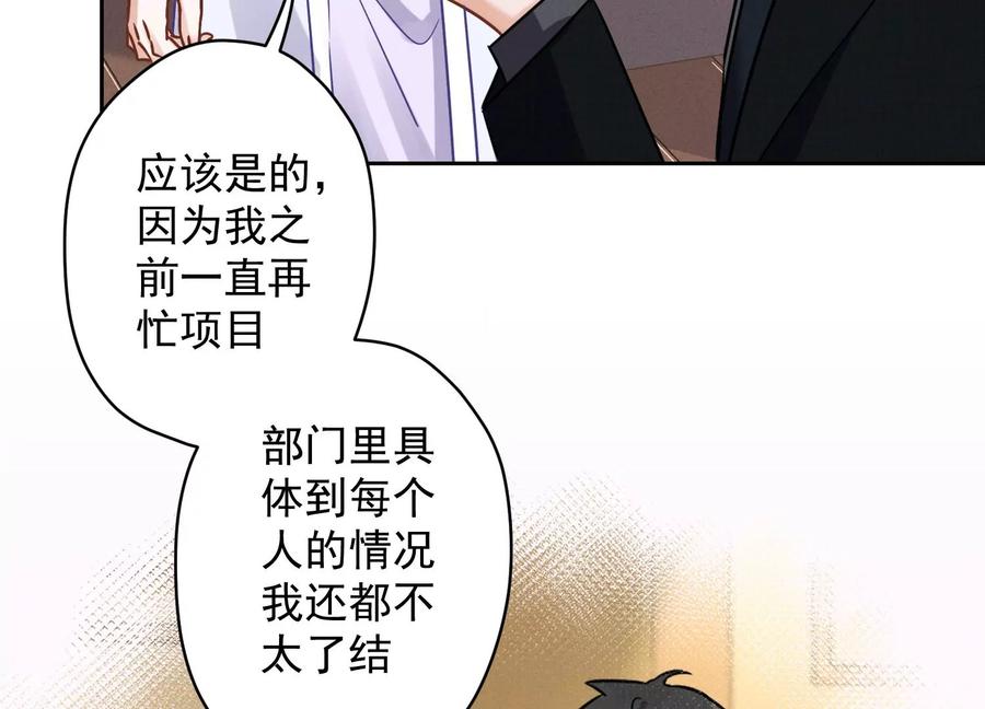 🍲最豪赘婿 龙王殿 第131话 闲言碎语 第12页