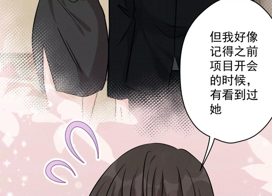 🍲最豪赘婿 龙王殿 第131话 闲言碎语 第14页
