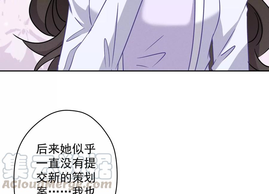 🍲最豪赘婿 龙王殿 第131话 闲言碎语 第16页