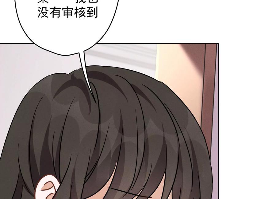 🍲最豪赘婿 龙王殿 第131话 闲言碎语 第17页