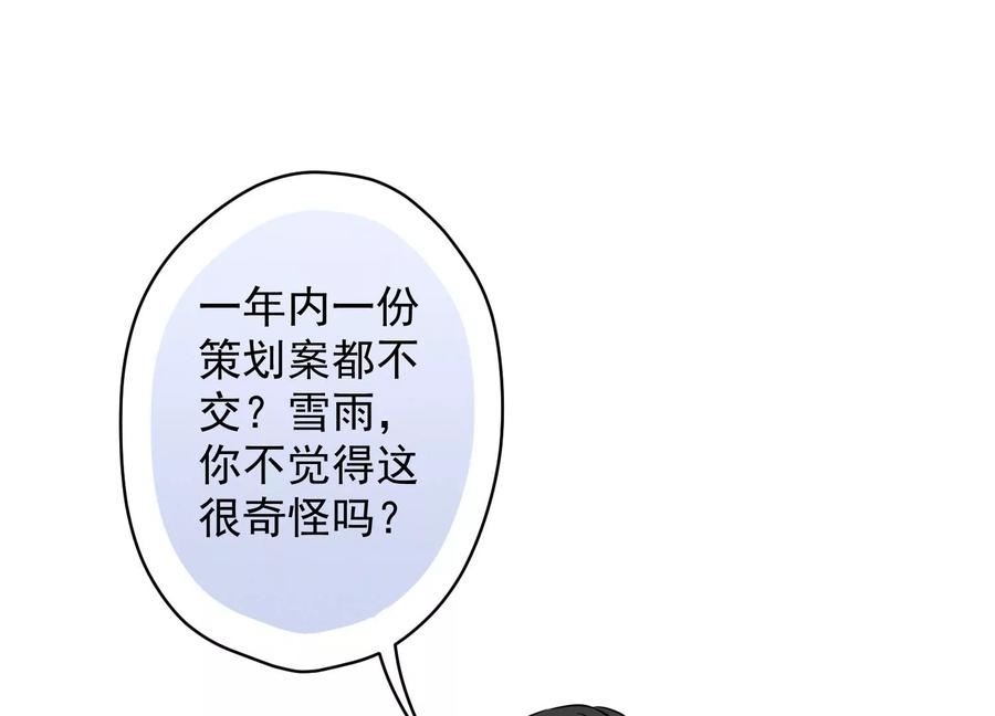 🍲最豪赘婿 龙王殿 第131话 闲言碎语 第20页
