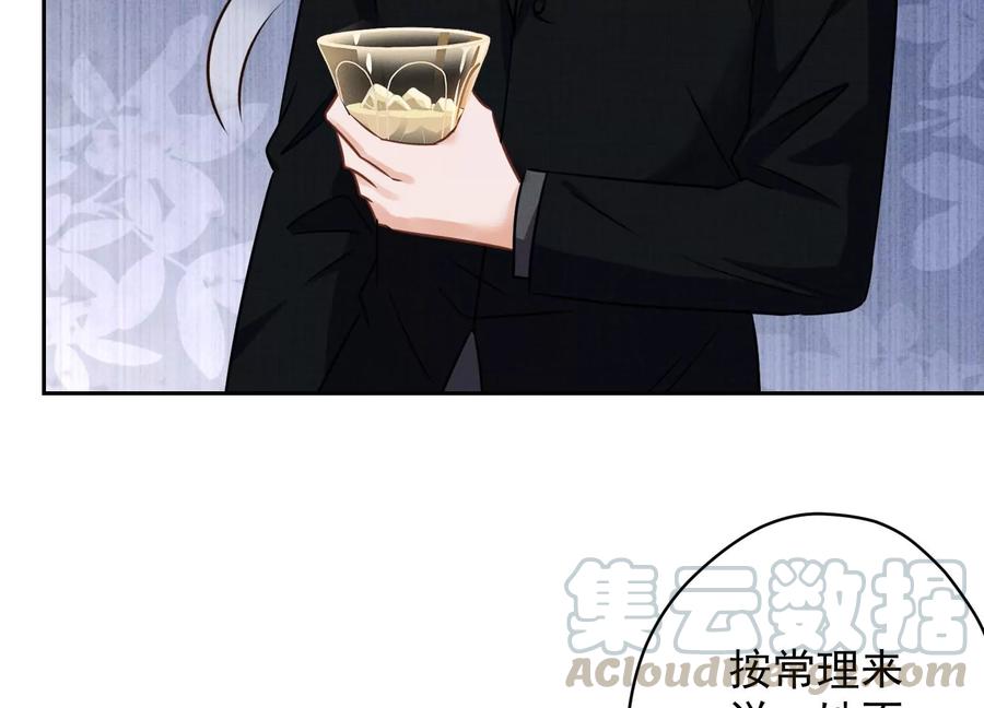 🍲最豪赘婿 龙王殿 第131话 闲言碎语 第22页