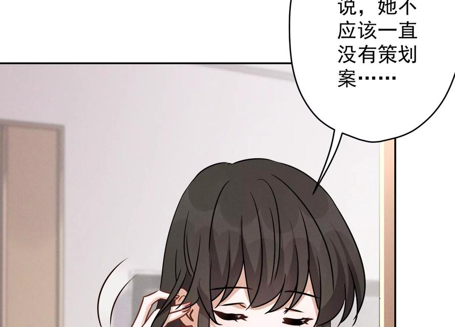🍲最豪赘婿 龙王殿 第131话 闲言碎语 第23页