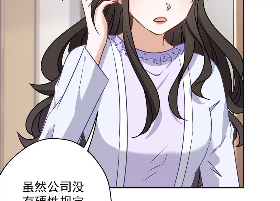🍲最豪赘婿 龙王殿 第131话 闲言碎语 第24页