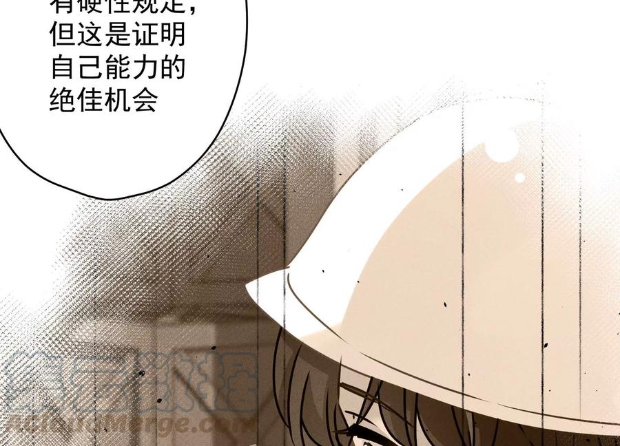 🍲最豪赘婿 龙王殿 第131话 闲言碎语 第25页