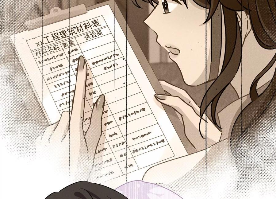 🍲最豪赘婿 龙王殿 第131话 闲言碎语 第26页