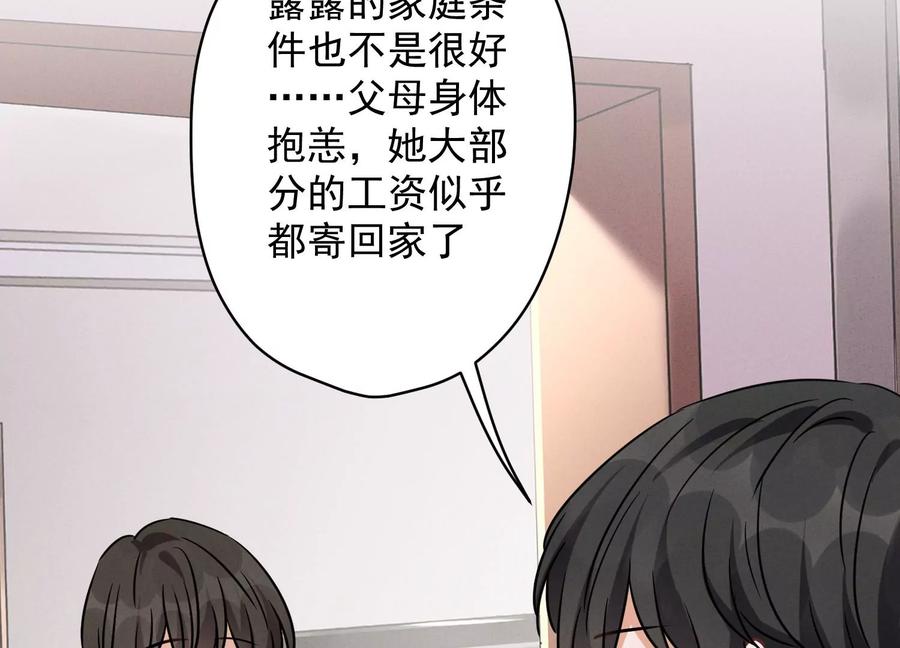 🍲最豪赘婿 龙王殿 第131话 闲言碎语 第29页