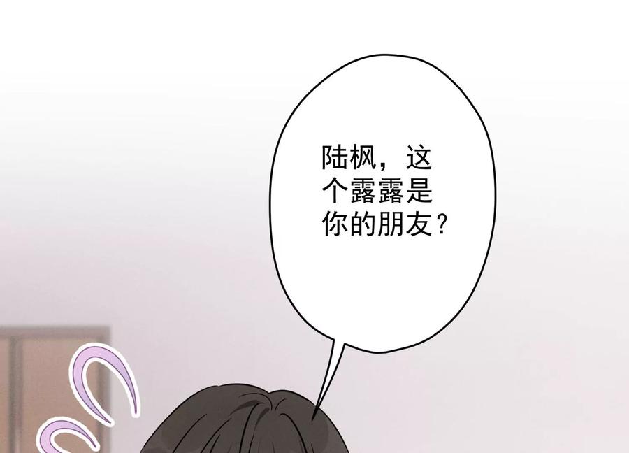 🍲最豪赘婿 龙王殿 第131话 闲言碎语 第3页