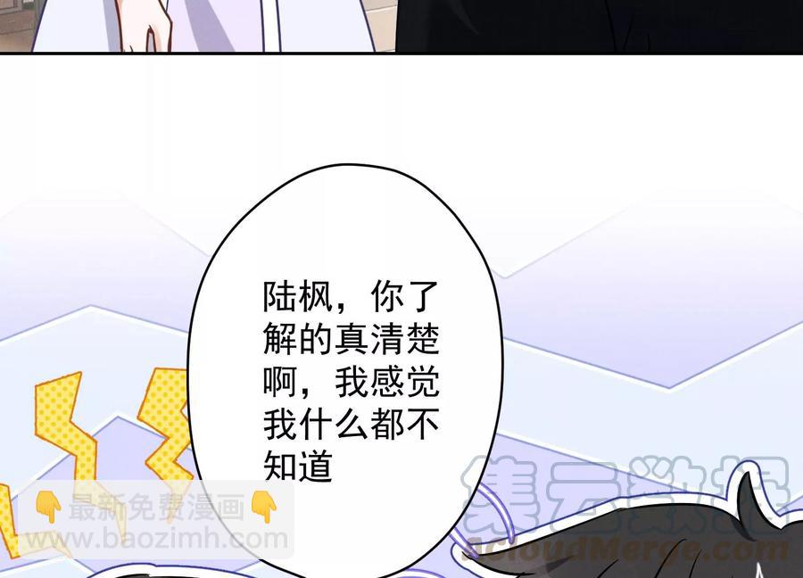 🍲最豪赘婿 龙王殿 第131话 闲言碎语 第31页
