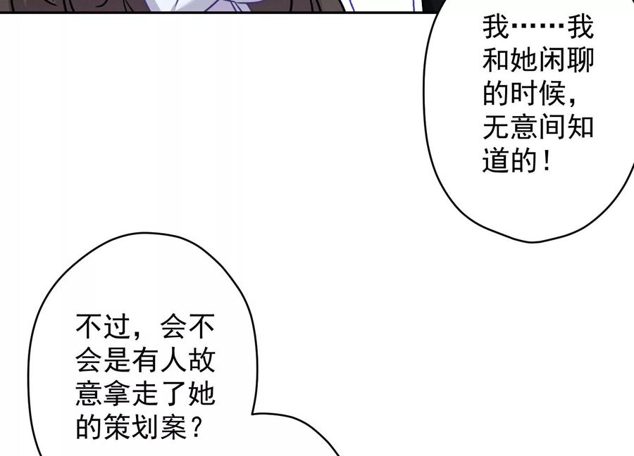 🍲最豪赘婿 龙王殿 第131话 闲言碎语 第33页