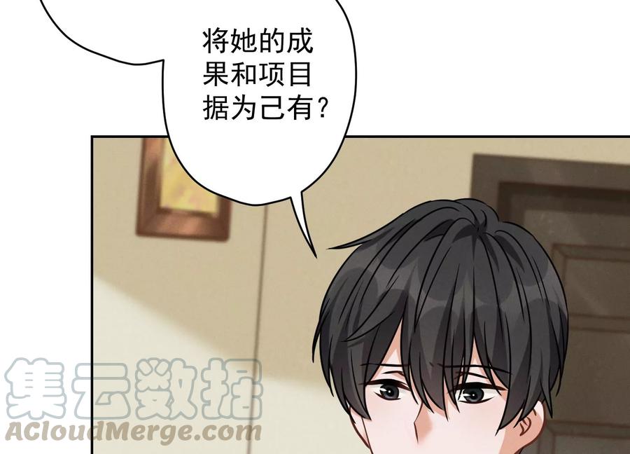 🍲最豪赘婿 龙王殿 第131话 闲言碎语 第34页