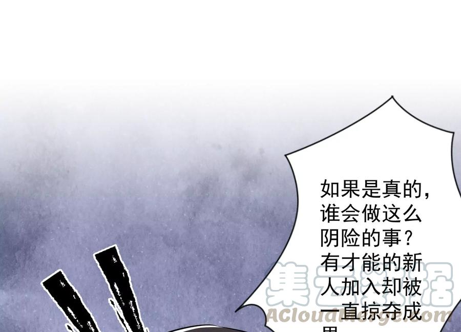 🍲最豪赘婿 龙王殿 第131话 闲言碎语 第37页