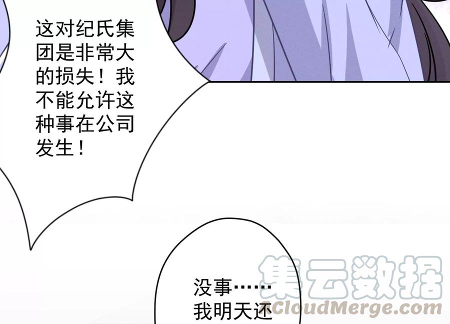 🍲最豪赘婿 龙王殿 第131话 闲言碎语 第40页