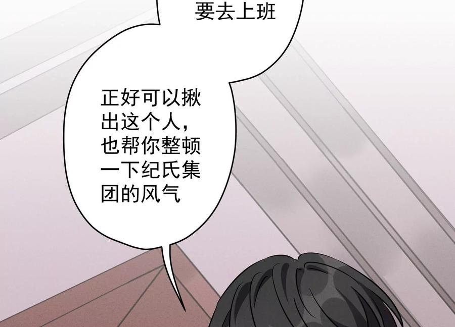 🍲最豪赘婿 龙王殿 第131话 闲言碎语 第41页