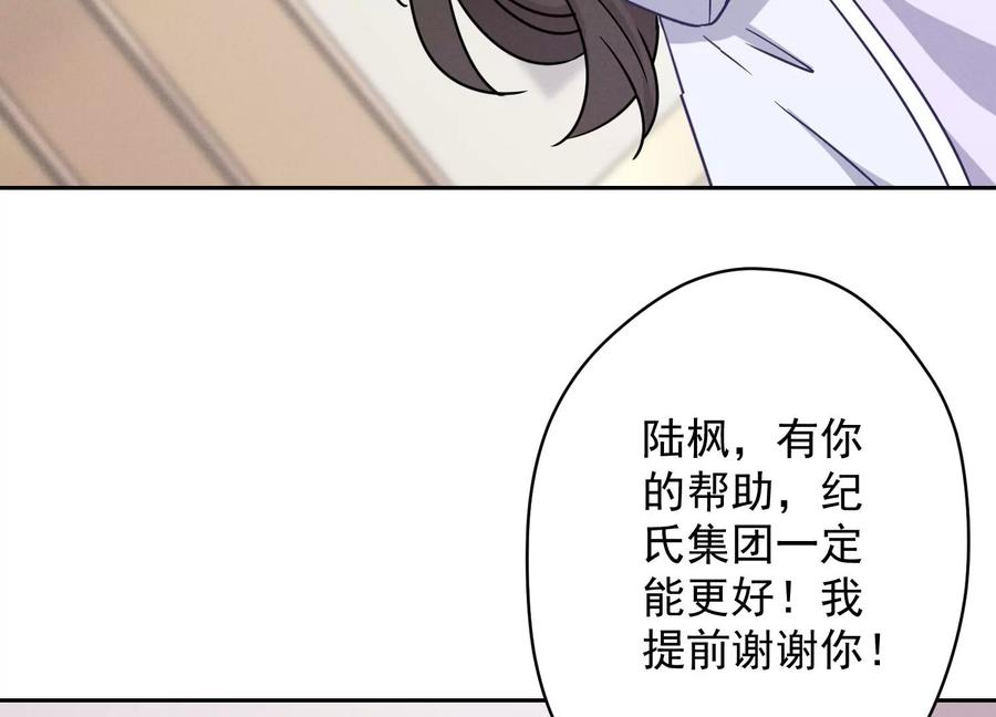 🍲最豪赘婿 龙王殿 第131话 闲言碎语 第44页