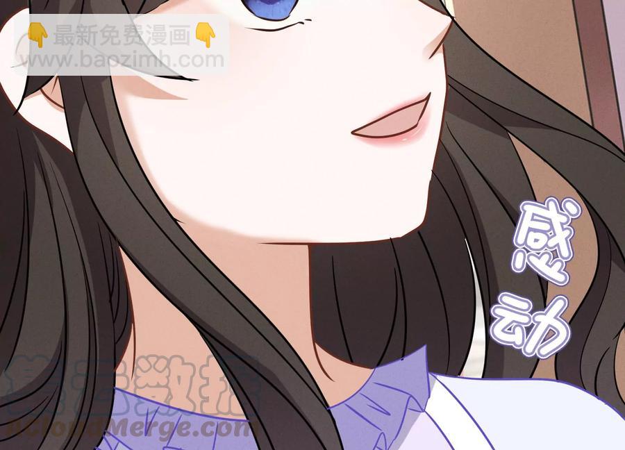 🍲最豪赘婿 龙王殿 第131话 闲言碎语 第46页
