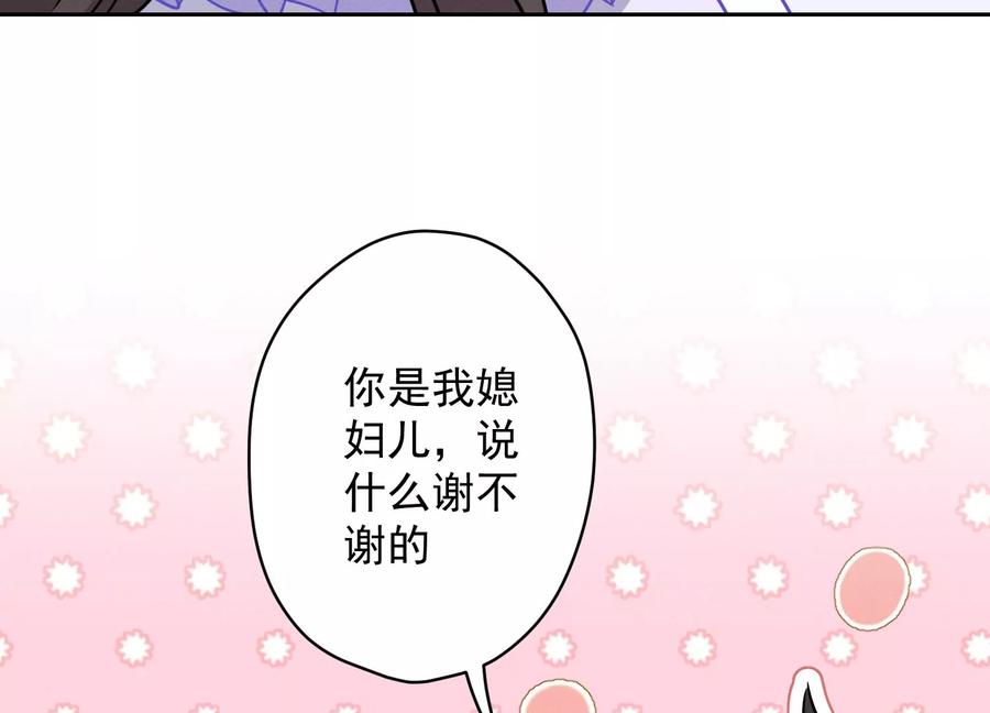 🍲最豪赘婿 龙王殿 第131话 闲言碎语 第47页