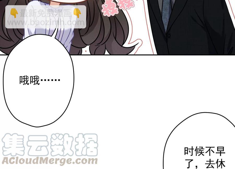 🍲最豪赘婿 龙王殿 第131话 闲言碎语 第49页