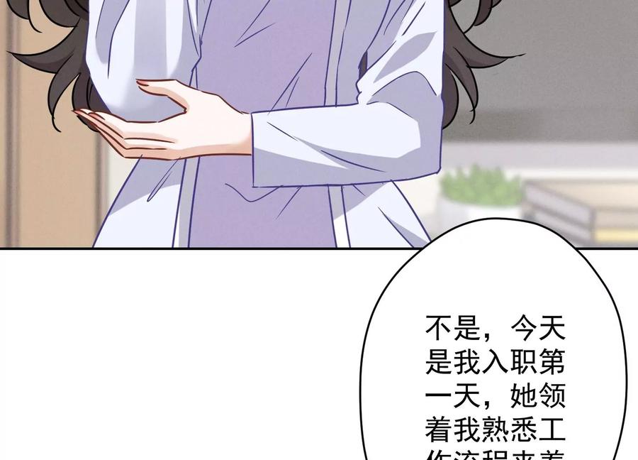 🍲最豪赘婿 龙王殿 第131话 闲言碎语 第5页