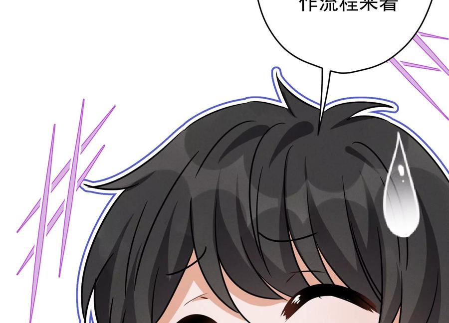 🍲最豪赘婿 龙王殿 第131话 闲言碎语 第6页