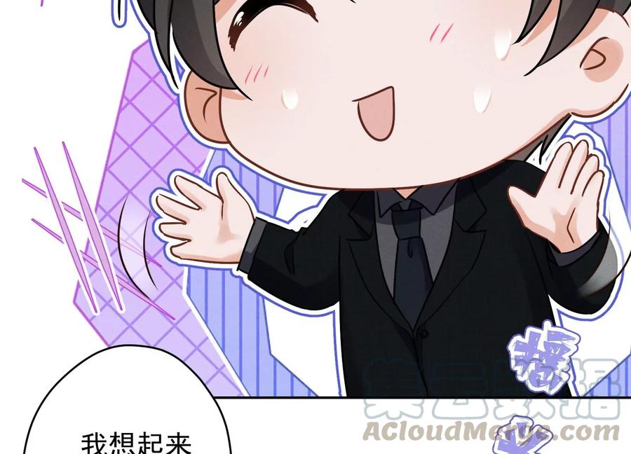 🍲最豪赘婿 龙王殿 第131话 闲言碎语 第7页