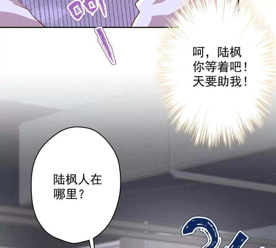 🍲最豪赘婿 龙王殿 第133话 让你见见人间地狱 第18页