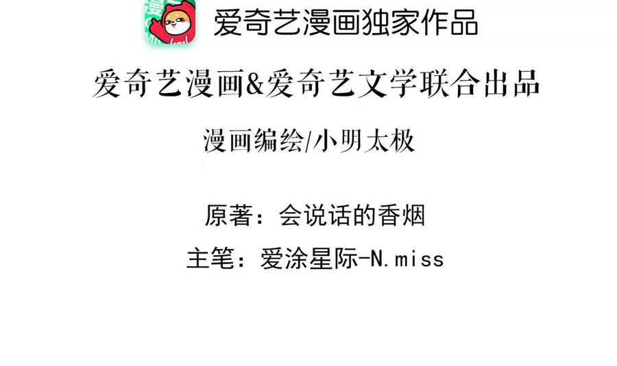🍲最豪赘婿 龙王殿 第133话 让你见见人间地狱 第2页