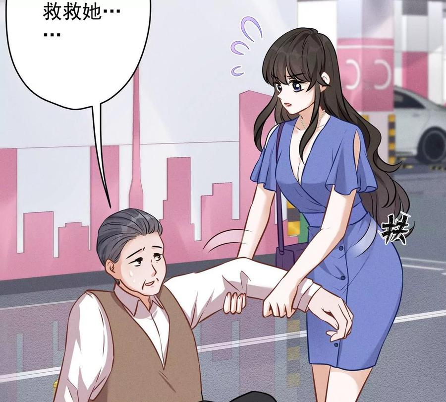 🍲最豪赘婿 龙王殿 第133话 让你见见人间地狱 第23页