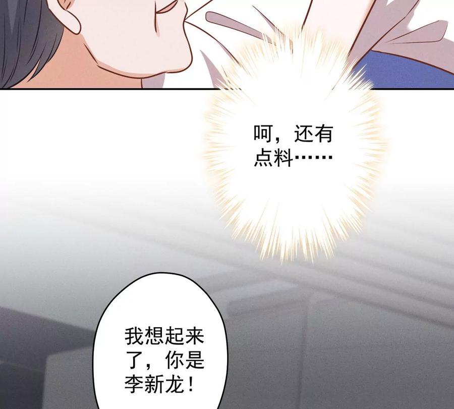 🍲最豪赘婿 龙王殿 第133话 让你见见人间地狱 第26页