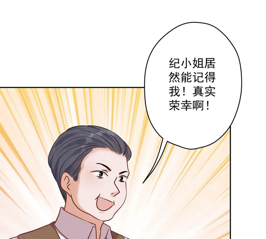 🍲最豪赘婿 龙王殿 第133话 让你见见人间地狱 第30页