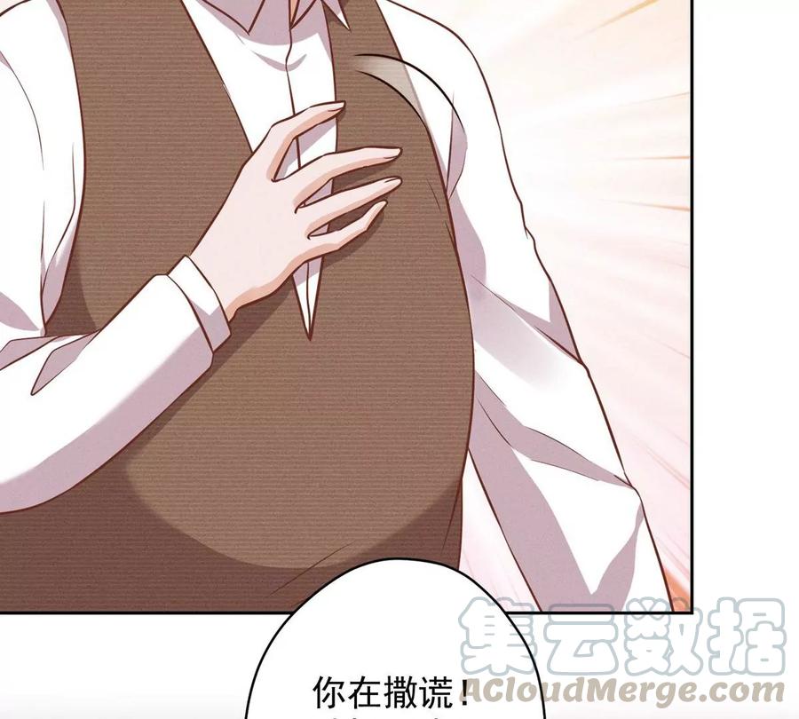 🍲最豪赘婿 龙王殿 第133话 让你见见人间地狱 第31页