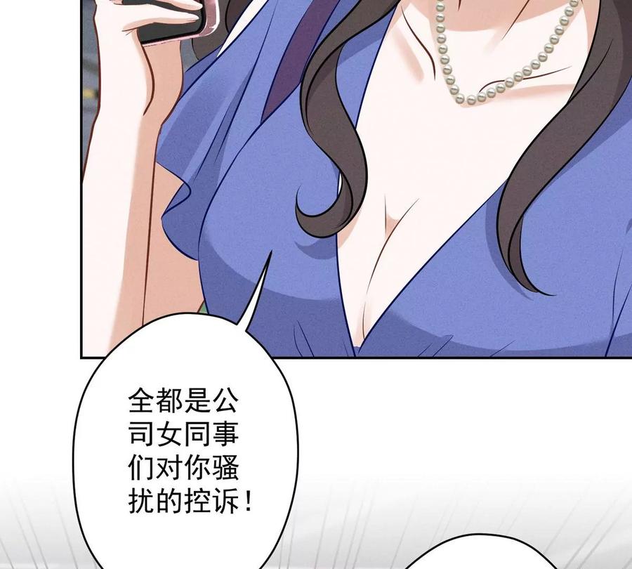 🍲最豪赘婿 龙王殿 第133话 让你见见人间地狱 第35页