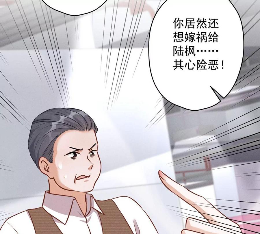 🍲最豪赘婿 龙王殿 第133话 让你见见人间地狱 第36页