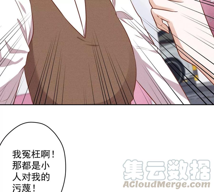🍲最豪赘婿 龙王殿 第133话 让你见见人间地狱 第37页