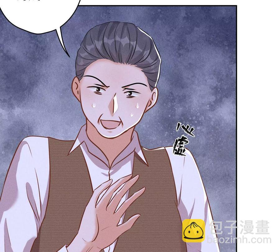 🍲最豪赘婿 龙王殿 第133话 让你见见人间地狱 第38页