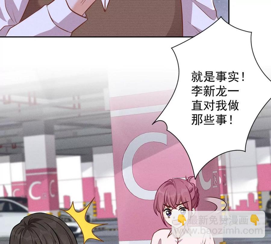 🍲最豪赘婿 龙王殿 第133话 让你见见人间地狱 第39页