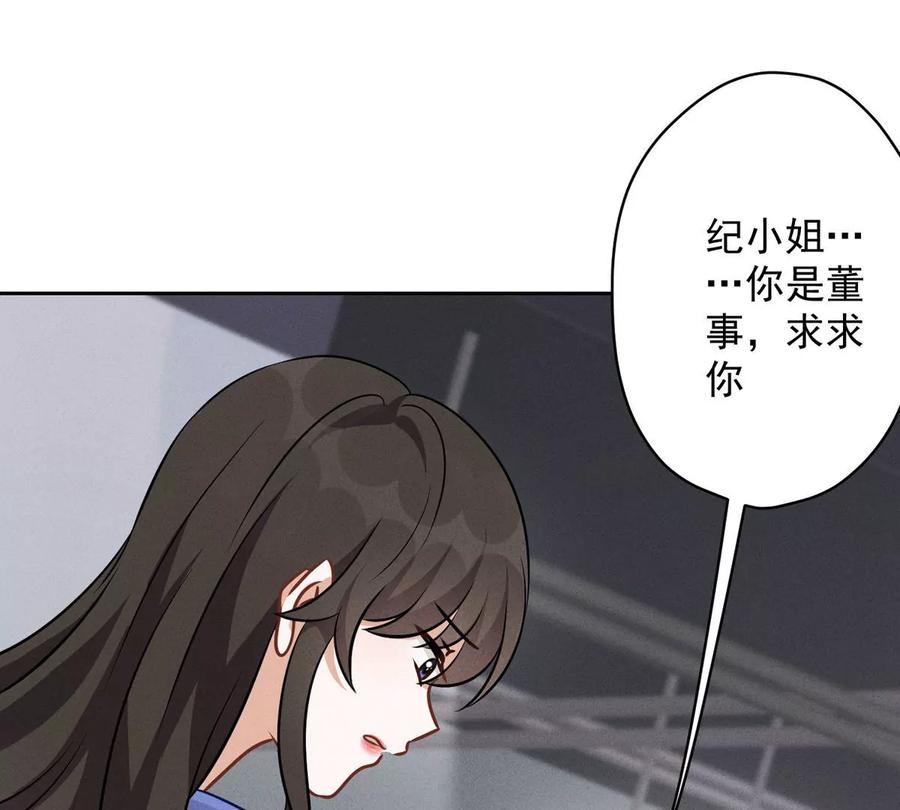 🍲最豪赘婿 龙王殿 第133话 让你见见人间地狱 第45页