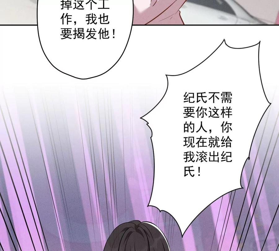 🍲最豪赘婿 龙王殿 第133话 让你见见人间地狱 第47页