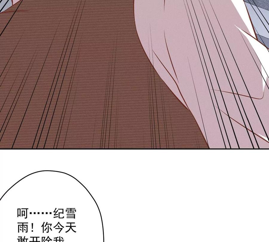 🍲最豪赘婿 龙王殿 第133话 让你见见人间地狱 第50页