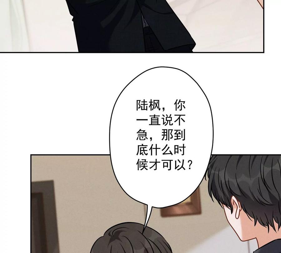 🍲最豪赘婿 龙王殿 第135话 是男人都忍不了 第11页