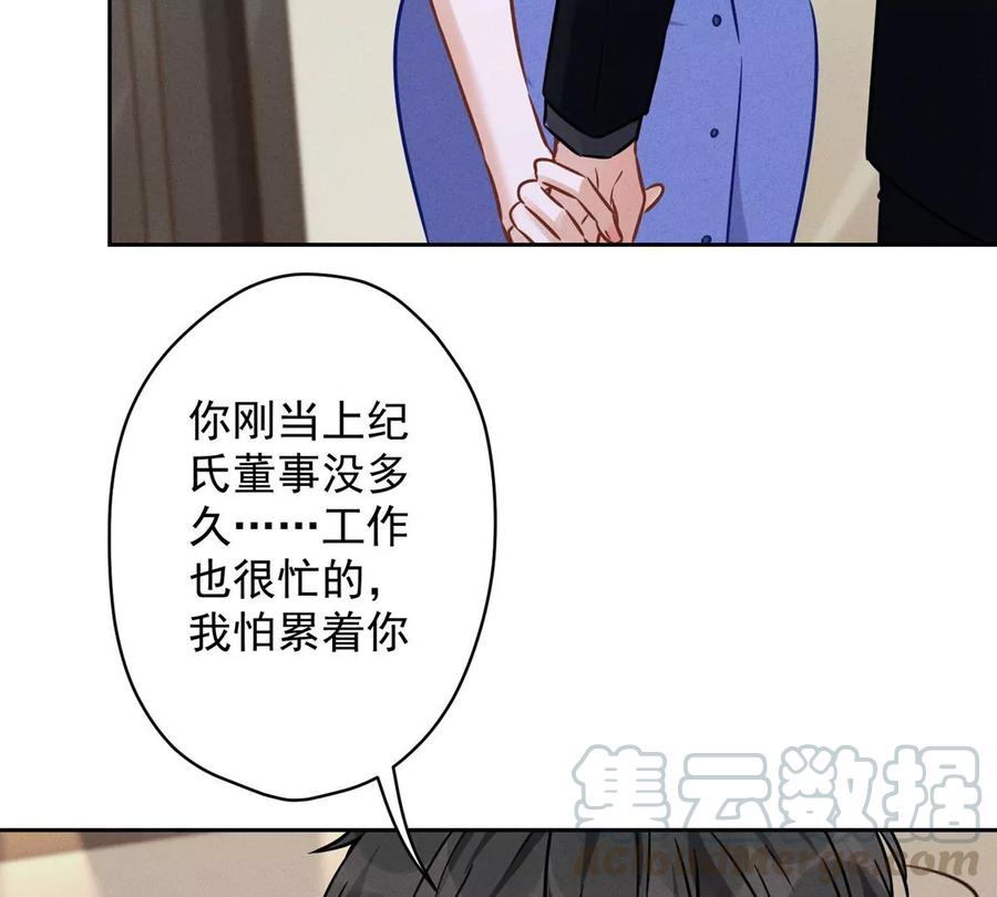 🍲最豪赘婿 龙王殿 第135话 是男人都忍不了 第13页