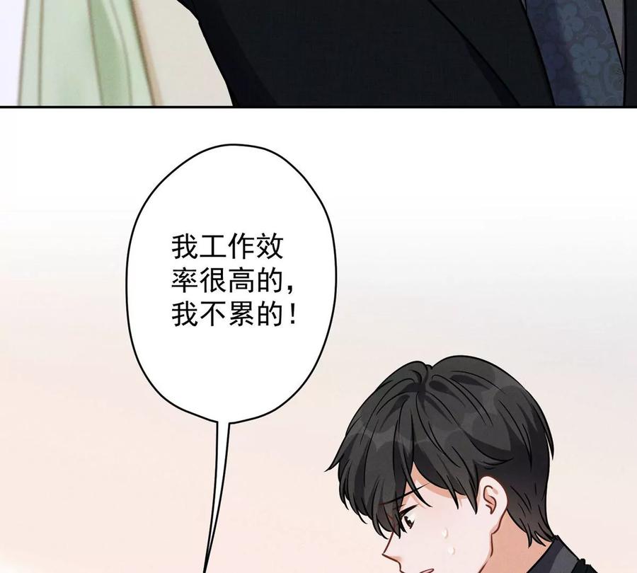 🍲最豪赘婿 龙王殿 第135话 是男人都忍不了 第15页